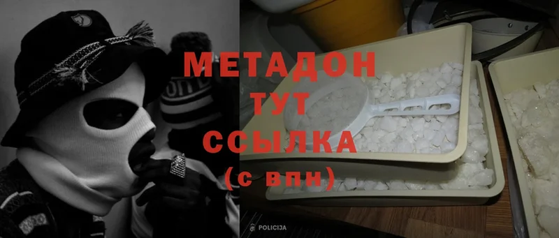 МЕТАДОН methadone  Ахтубинск 